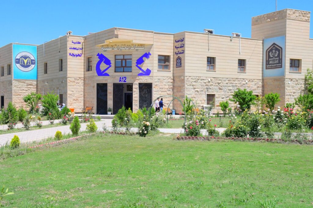 قسم تقنيات المختبرات الطبية